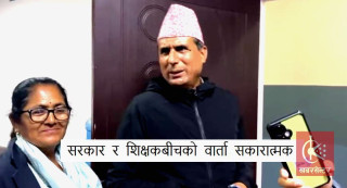 सरकार र शिक्षकबीचको वार्ता सकारात्मक निष्कर्षका साथ स्थगित, आन्दोलन रोकिने सम्भावना