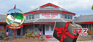 गण्डकीको बजेट : अनुदान र राजस्वको तालमेल नै छैन