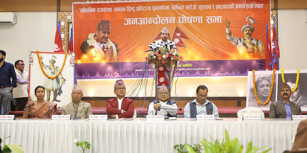 राजावादी समूहको १४ बुँदे अनिश्चितकालीन जनआन्दोलनको  प्रतिबद्धता पत्रमा के छ ? (पूर्णपाठसहित)