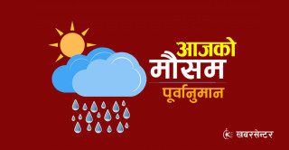 आज कतै मेघगर्जन र चट्याङ्गसहित हल्का वर्षा, कतै हिमपात