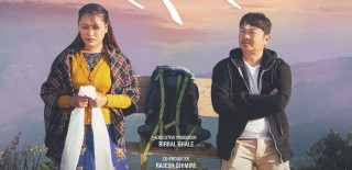 दयाहाङ र रिस्माको ‘रिमै’ भदौ २७ गतेबाट रिलिज हुने