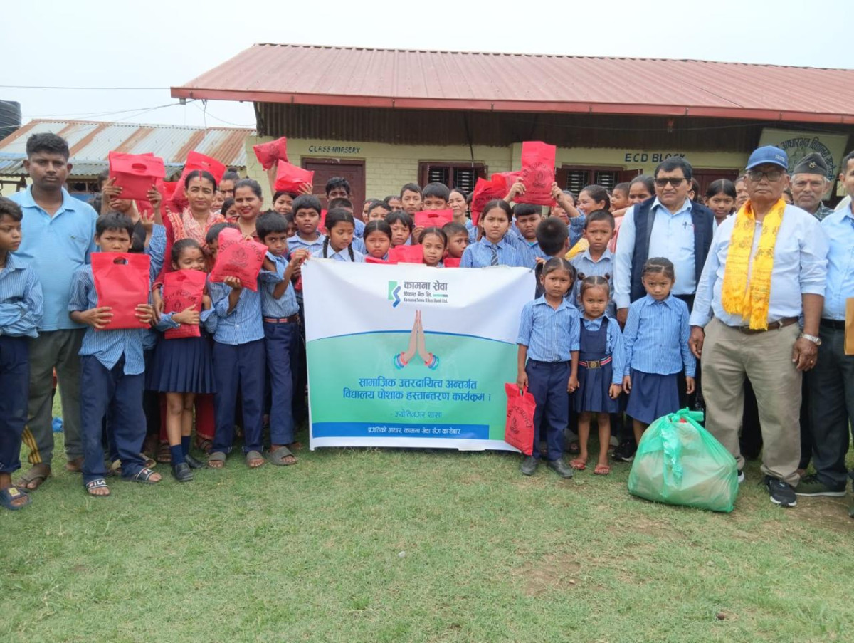 कामना सेवा विकास बैंकद्वारा श्री राष्ट्रिय आधारभूत विद्यालय, चितवनमा पोशाक वितरण