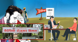 कन्सल्टेन्सीहरूले विदेशमा कामदार पठाउन थालेपछि विभागले जारी गर्यो यस्तो सूचना