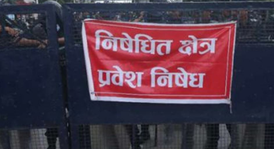 काठमाडौंमा थपिए तीन निषेधित क्षेत्र