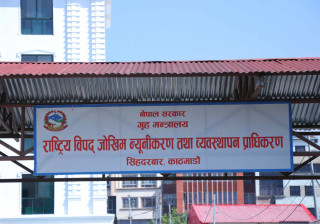 विपद् कोषमा चार अर्ब ६५ करोड भन्दा बढी मौज्दात