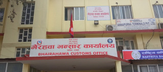 भैरहवा भन्सारको सर्भर तीन दिनदेखि डाउन, भन्सार जाँच पासमा समस्या