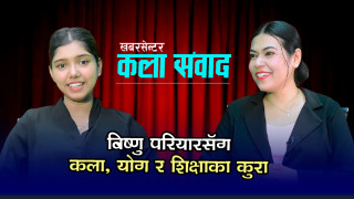 kala sambad ll Ep 8 ll Bishnu pariyar ll smriti pokharel