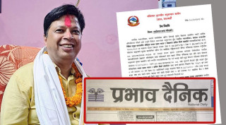 प्रभाव दैनिकमा छुट्टै पाना बनाई बोलपत्र प्रकाशित गर्ने कमलकुमार दोषी ठहर, ६ महिना कैद