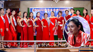 मिस ग्रान्ड नेपाल प्रशिक्षण सत्रमा मिस पबीको विशेष उपस्थिति