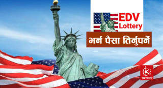 अब डिभी चिठ्ठा निःशुल्क भर्न नपाईने !