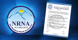 एनआरएनए बेल्जियमको महाधिवेशन २७ जुलाईमा