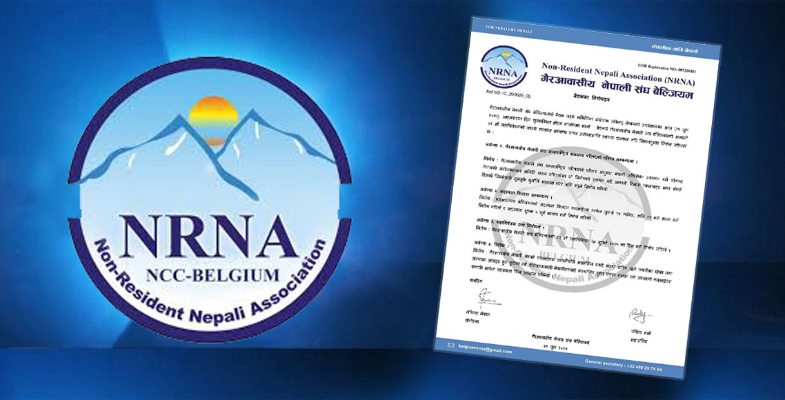 एनआरएनए बेल्जियमको महाधिवेशन २७ जुलाईमा