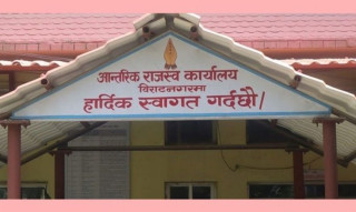 हार्डवेयर व्यवसायी बियानी १ अर्ब ३१ करोड भ्याट छली आरोपमा कारागार चलान