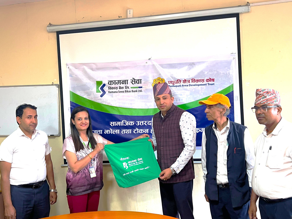 कामना सेवा विकास बैंकद्धारा पशुपति क्षेत्र विकास कोषलाई जुत्ता झोला र टोकन हस्तान्तरण
