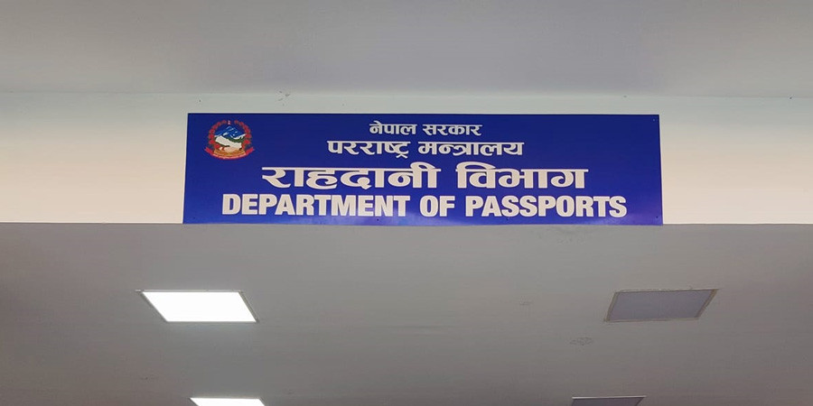 राहदानी छाप्ने जिम्मा जर्मनी कम्पनीलाई दिने निर्णय