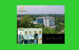 होटल सिराइचुलीले आईपीओ निष्कासन गर्ने,  बिक्री प्रबन्धकमा नबिल इन्भेष्टमेण्ट बैंकिङ  नियुक्त