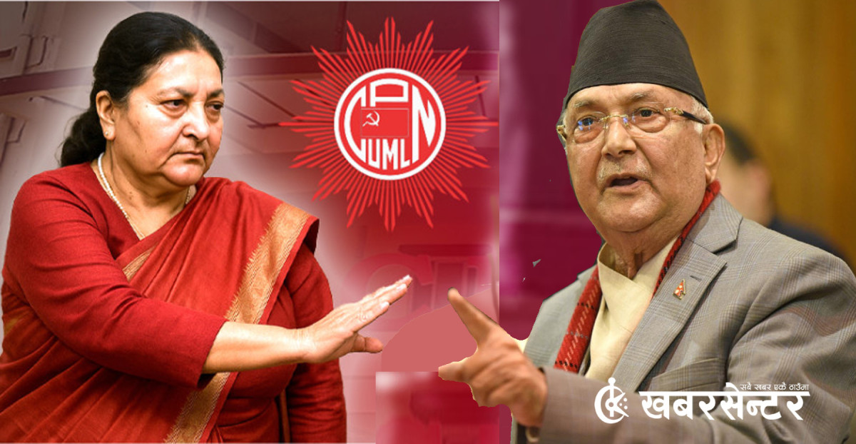 आफूसँग प्रतिस्पर्धा गर्ने भएपछि ओलीले पूर्वराष्ट्रपति भण्डारीलाई छेके बाटो,  विद्या भण्डारी नरोकिने