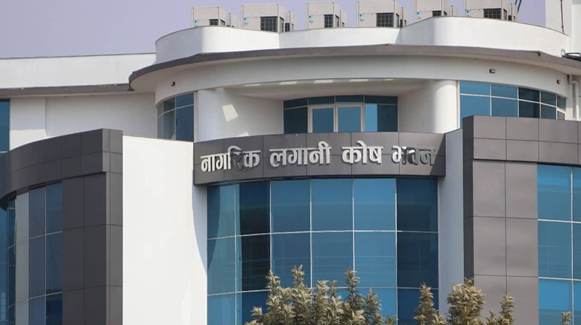 नागरिक लगानी कोषद्वारा ३१औँ वार्षिक सभा पुस ३० गते