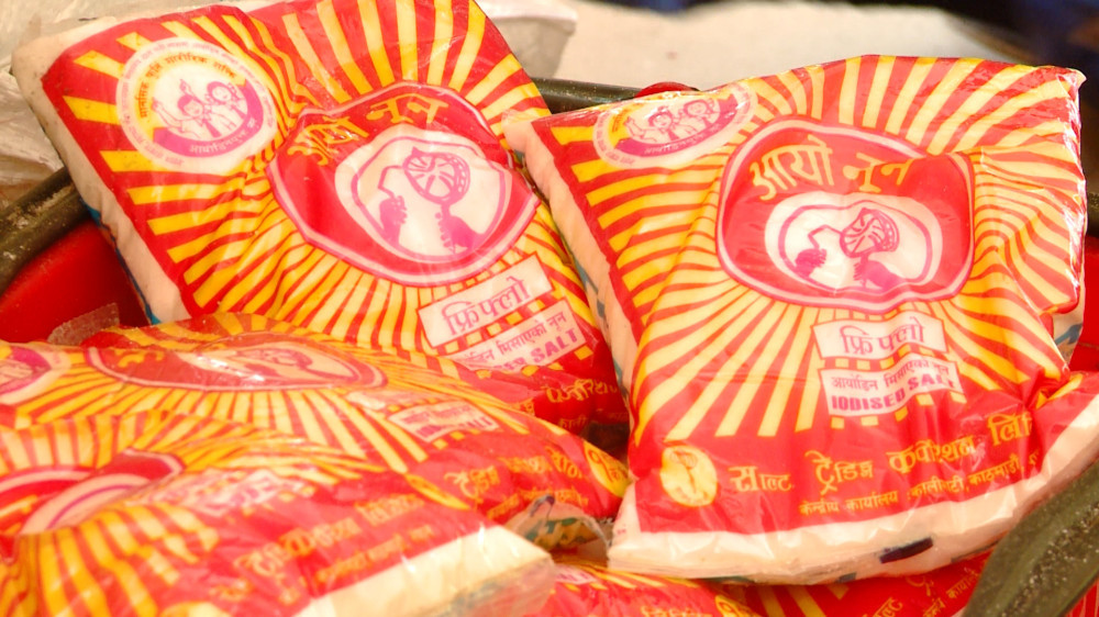 आयोडिनयुक्त नुन ऐन कार्यान्वयन नगर्न सर्वोच्चको आदेश