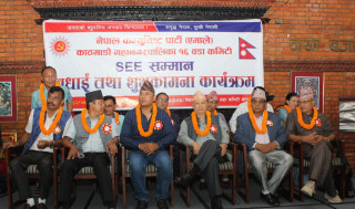 नेकपा (एमाले), कामपा–१६ वडा कमिटीद्वारा एसइइ उत्तीर्ण विद्यार्थी सम्मानित