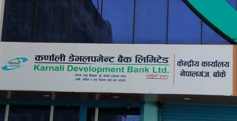 कर्णाली डेभलपमेन्ट बैंकमा ३ अर्ब २० करोड  घोटाला भएको सिआईबीको निष्कर्ष