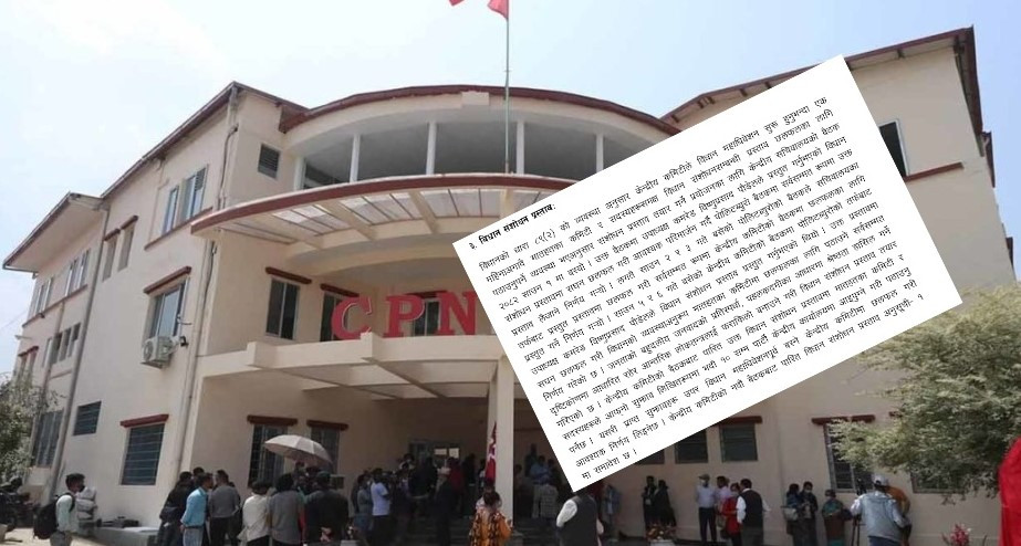 विधान संशोधन सुझाव भदौ १० भित्र पठाउन एमालेको निर्देशन