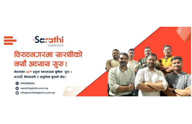 सारथी लॉजिस्टिक्सको विराटनगर शाखाको भव्य उद्घाटन समारोह सम्पन्न