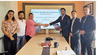 नेपाल इन्फ्रास्ट्रक्चर्स इन्भेष्टमेन्ट फण्ड लिमिटेडले आइपीओ  निष्काशन गर्ने