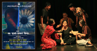 रानीफूलको विद्रोह र कुरुप चित्रकारको सृजना : ‘जब फूलले आकार लिन्छ...’