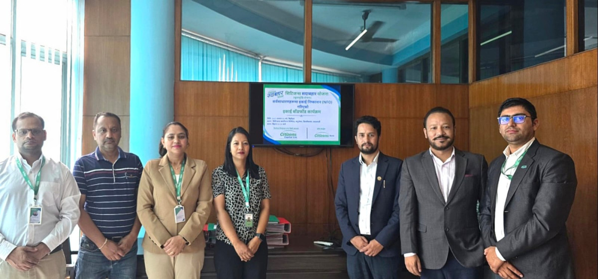 सिटिजन्स सदाबहार योजनाको इकाई बाँडफाँट सम्पन्न