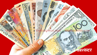 अस्ट्रेलियन डलरको मूल्य बढ्यो, आज कुन मुद्राको विनिमय दर कति ?