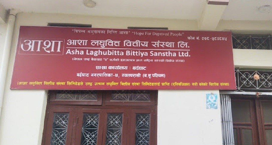 आशा लघुवित्तको खुद ब्याज आम्दानीसँगै  बढ्यो खुद नाफा, प्रतिसेयर आम्दानी कति ?