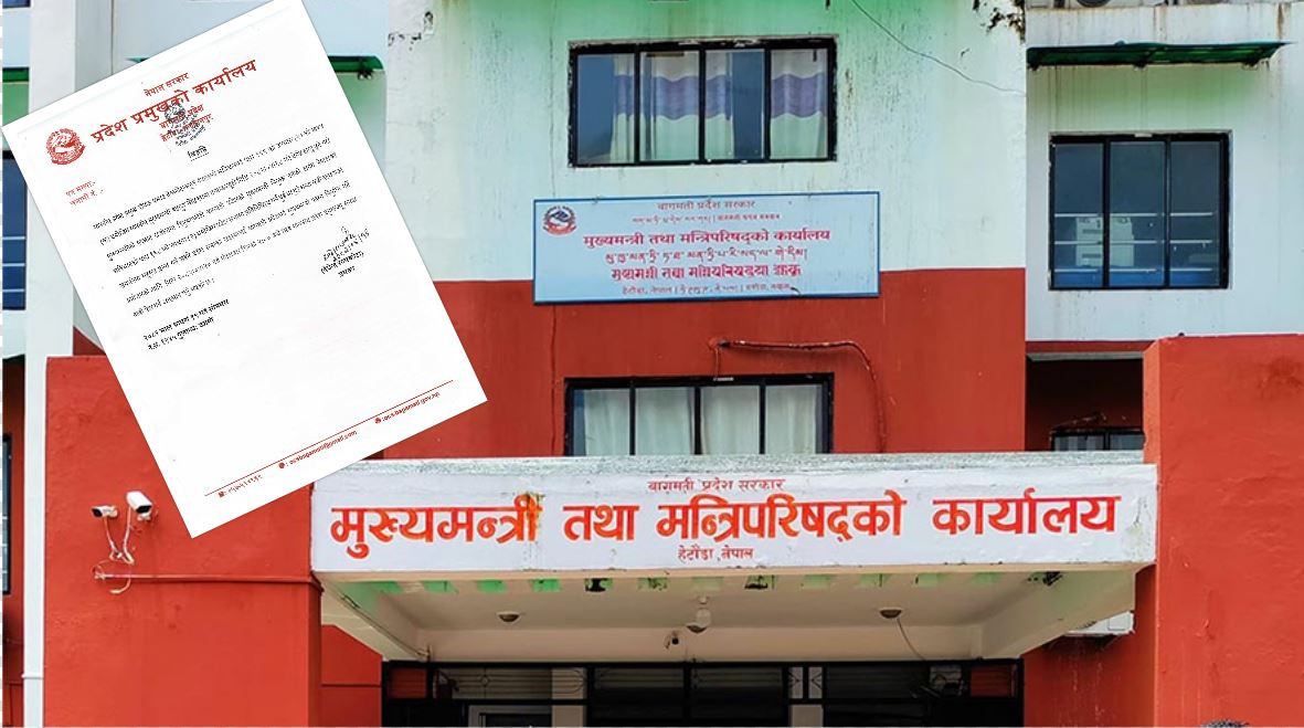 बागमतीमा नयाँ सरकार गठनका लागि दाबी पेस  आह्वान