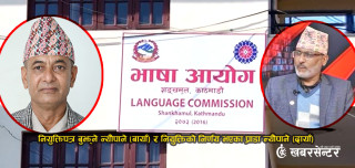 नियुक्ति पाउने एउटा कृष्णप्रसाद, ३ वर्ष देखि महिनाको ७० हजार बुझिरहेका छन् अर्को कृष्णप्रसाद