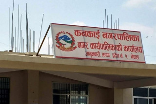 मृत्यु संस्कारमा कनकाई नगरपालिकाले ५ हजार नगद सहयोग गर्ने