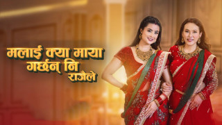 रेखा र नीतिको तीज गीत ‘मलाई क्या माया गर्छन् नि राजैले’ सार्वजनिक