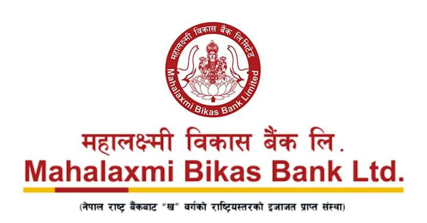 महालक्ष्मी विकास बैंकको नाफा सामान्य बढ्यो, प्रतिसेयर आम्दानी कति ?