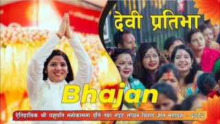 Devi Pratibha || Shankar Bhole Bam Bam Bam || Bhajan