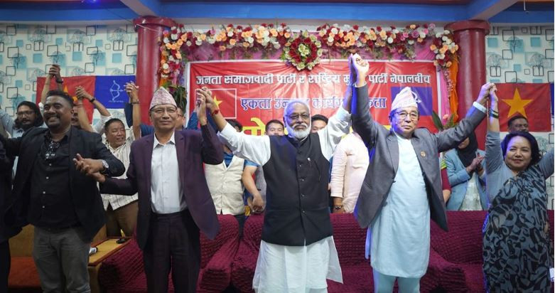 जसपा र राष्ट्रिय मुक्ति पार्टीबीच कार्यगत एकता घोषणा