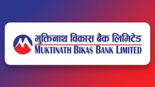 नाफासँगै बढ्यो मुक्तिनाथ विकास बैंकको प्रतिशेयर आम्दानी
