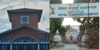 नेपाल कमर्स क्याम्पसलाई त्रिविको जवाफ : शुल्क वृद्धि रोक्ने निर्णय भएको छैन