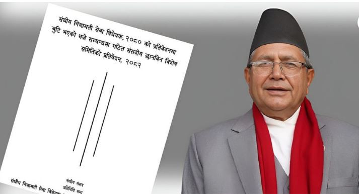 प्रधानमन्त्री कार्यालयसहित १८ निकायमा पुग्यो कुलिङ पिरियड छानबिन प्रतिवेदन