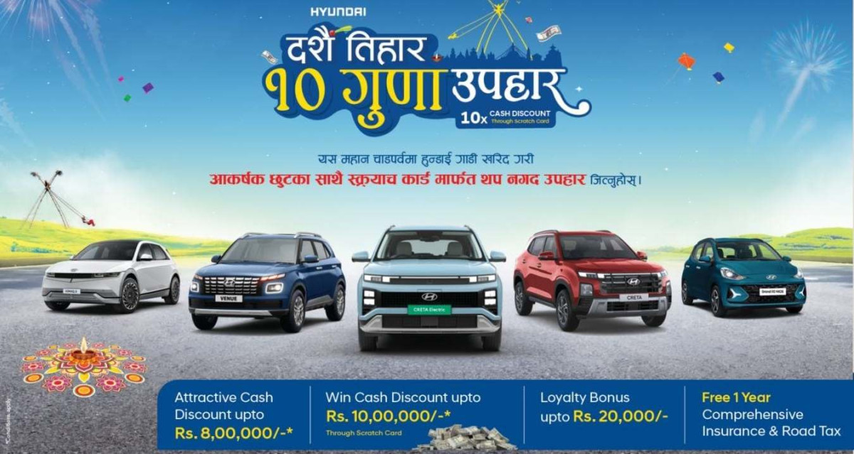 हुन्डाईले ल्यायो ‘दशैं तिहार १० गुणा उपहार’ अफर