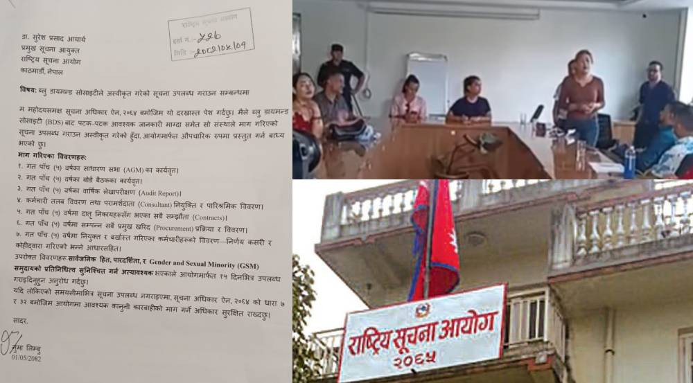 कानुनी राज्यमाथि चुनौती : ब्लु डायमण्डले सूचना नदिएपछि राष्ट्रिय सूचना आयोगमा उजुरी दर्ता