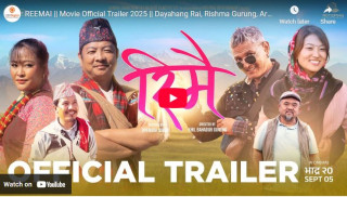 ‘रिमै’को टिजर सार्वजनिक, भदौ २० मा प्रदर्शन हुने