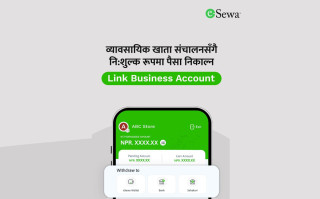 एउटै इसेवा एपबाट व्यक्तिगत र व्यावसायिक खाता व्यवस्थापन गर्न सकिने