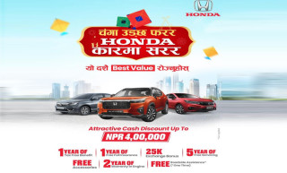 होन्डाको दशैं अफर सुरु : “चंगा उड्छ फरर, होन्डा कारमा सरर”