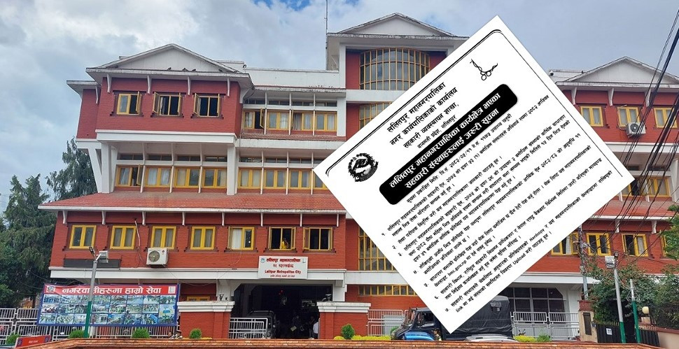 ललितपुर महानगरपालिका कार्यक्षेत्र भएका सहकारीलाई ७ बुँदे सूचना जारी