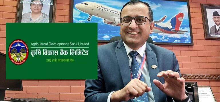 कृषि विकास बैंकको अध्यक्षमा डिमप्रसाद पौडेल नियुक्त