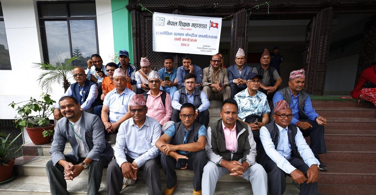 कांग्रेस पार्टी कार्यालयमा शिक्षक महासङ्घको धर्ना